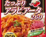 アラビアータそうめん作り方1写真