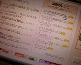 ビックリ仰天!納豆がふわふわになる食べ方作り方3写真