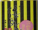 和風・ペペロンチーノ風やまとめん作り方2写真
