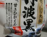 黒豆入りブイヤベース作り方1写真