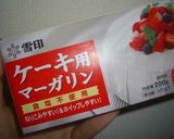 しっとりホクホク♥さつま芋マフィン♪作り方8写真
