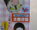 便利グッズで簡単！子供も喜ぶ太巻き作り方1写真