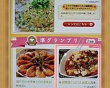 ★紹興酒でコクうま麻婆豆腐★作り方8写真