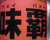 小松菜で簡単あんかけ作り方5写真