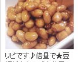 ✿大豆の水煮シャカシャカ炒め✿作り方7写真