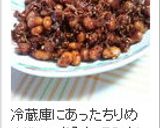 ✿大豆の水煮シャカシャカ炒め✿作り方6写真