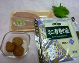 梅しそ春巻き作り方1写真
