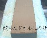 包丁砥ぎ。作り方5写真