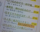 スペインの田舎スープ作り方7写真