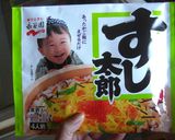 すし太郎deひと工夫のいなり寿司作り方11写真