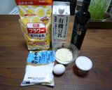 もち米粉で作る　チーズ濃厚ポンデケージョ作り方1写真
