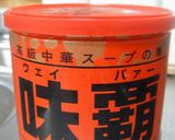 中華風あったか肉だんごSOUP★作り方2写真