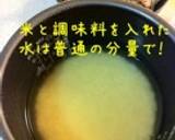 簡単！秋鮭とキノコの炊き込みご飯作り方2写真