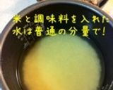 簡単！秋鮭とキノコの炊き込みご飯作り方2写真