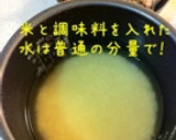 簡単！秋鮭とキノコの炊き込みご飯作り方2写真