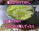焼売とろり。【白菜の食べる塩味スープ】作り方2写真