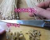 焼売とろり。【白菜の食べる塩味スープ】作り方4写真