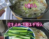 焼売とろり。【白菜の食べる塩味スープ】作り方12写真