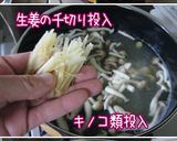 焼売とろり。【白菜の食べる塩味スープ】作り方8写真