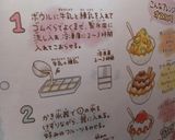 ミルクかき氷作り方1写真