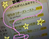 はちみつチーズトースト♪朝食の定番作り方5写真