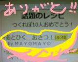 あとひく　おさつ！作り方5写真