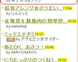 葱たっぷり台湾定番料理★葱と牛肉の炒め物作り方6写真