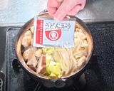 肉や野菜のうま味たっぷり！ うどんすき作り方3写真