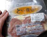 お婆ぁの鶏よ。ひね鶏。極上【かしわ飯】作り方1写真