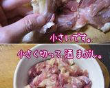 お婆ぁの鶏よ。ひね鶏。極上【かしわ飯】作り方2写真