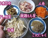 お婆ぁの鶏よ。ひね鶏。極上【かしわ飯】作り方5写真