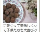 お手軽♫*・. プチチョコ大福・.♦作り方13写真