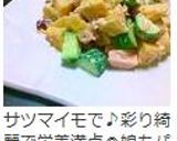 カラフル♫コロコロポテトサラダ作り方7写真