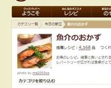 バター焼きに飽きたら…鮭のサッパリ焼き☆作り方5写真