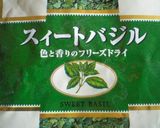白玉粉入りもっちりバジルパン作り方1写真