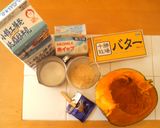 絶品♪かぼちゃクリーム作り方1写真