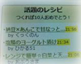納豆×あんこで甘なっとーすと作り方5写真
