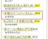 本場スパニッシュオムレツ ほうれん草入り作り方15写真