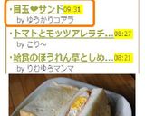 目玉❤サンド作り方6写真