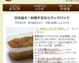 *:.｡ 旨味たっぷりネギ味噌 ｡.:*作り方9写真