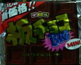 バター不要！チョコブリオッシュ食パン作り方4写真