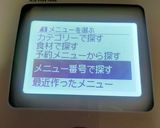ホットクック　ミートソース作り方6写真
