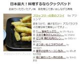 ブロッコリーの茎のフライ作り方4写真