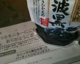 黒豆DEパエリア作り方6写真