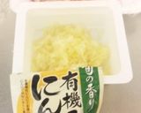 色んな料理に応用☆ガーリックバターライス作り方1写真