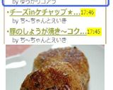 焼肉のタレで焼きおにぎり✿作り方8写真