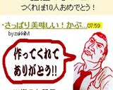 さっぱり美味しい！かぶの漬物作り方4写真