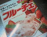 フルーチェいちご食パン(HB)作り方1写真