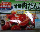 中華名菜☆甘酢肉だんごのパスタ作り方1写真
