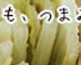 白菜と豚肉のミルフィーユ鍋作り方1写真